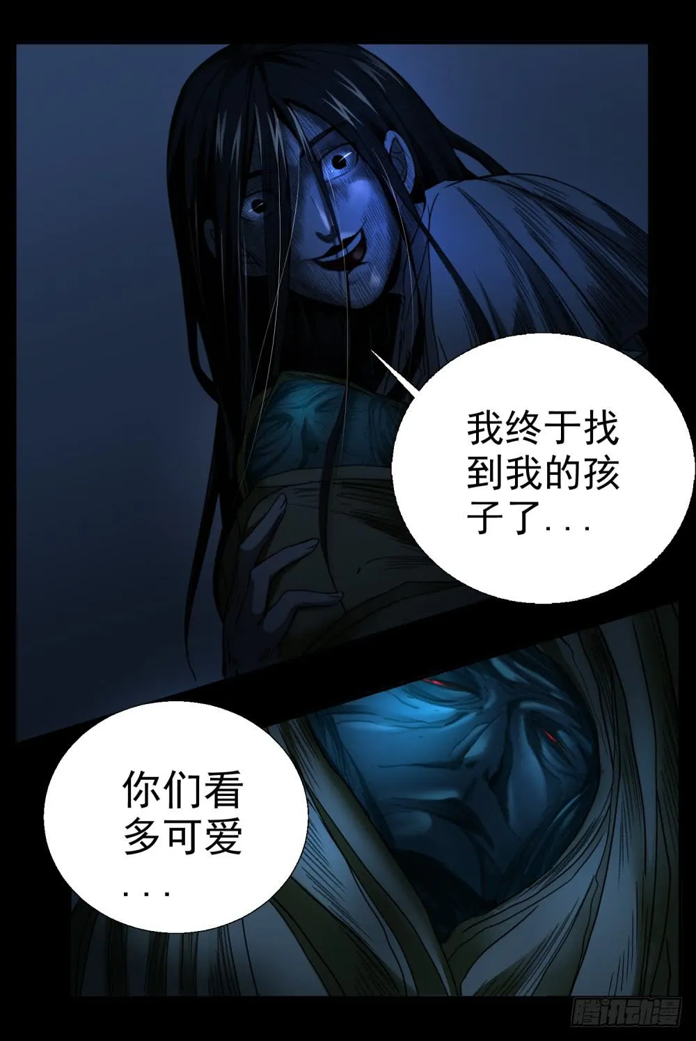 24.最后的保命法器 第3页