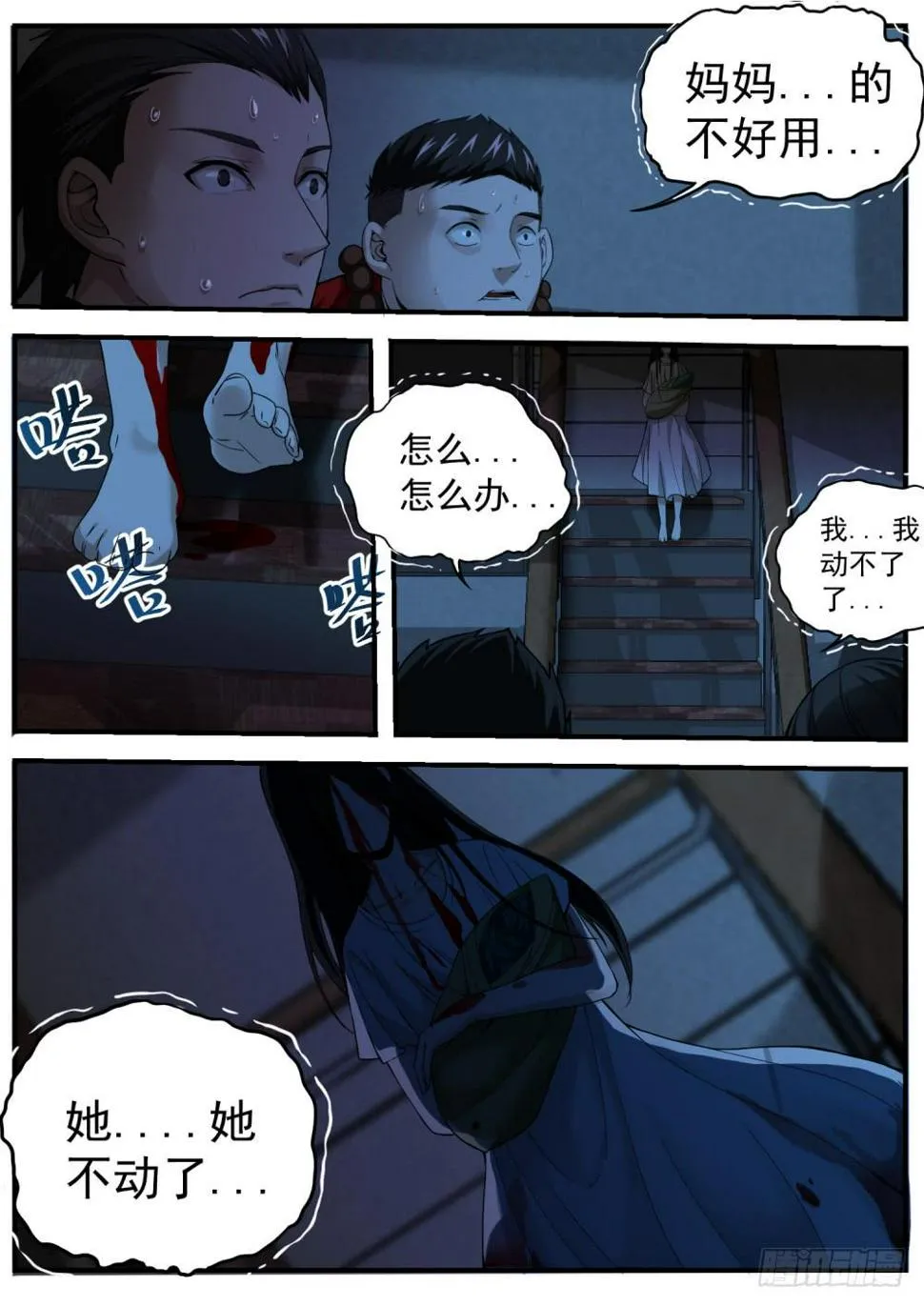25.怪婴惊醒 第3页