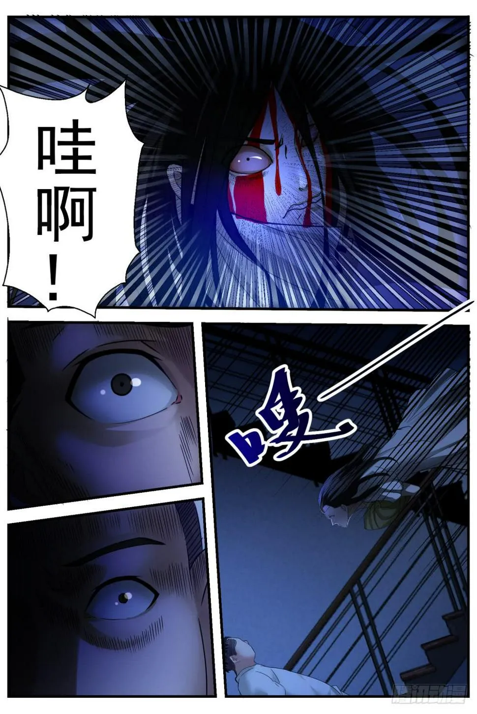 25.怪婴惊醒 第4页