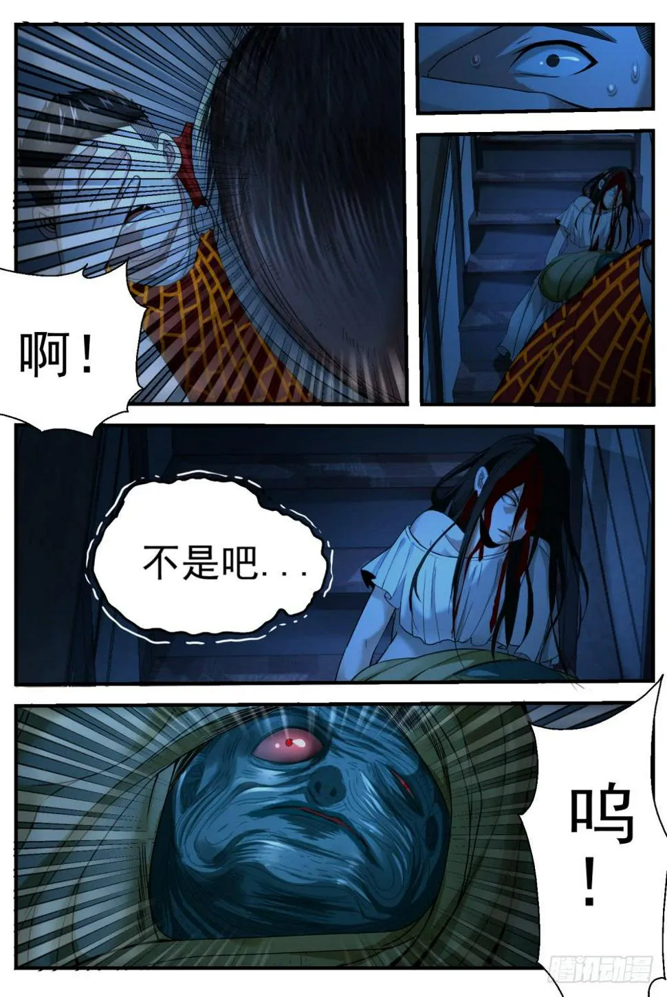 25.怪婴惊醒 第5页