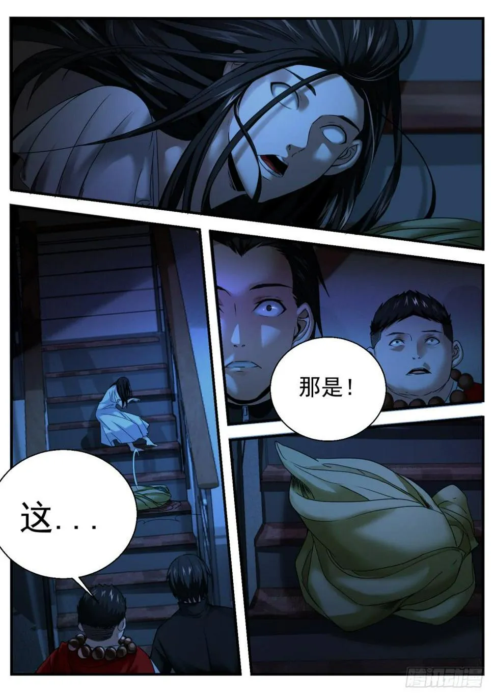 25.怪婴惊醒 第8页