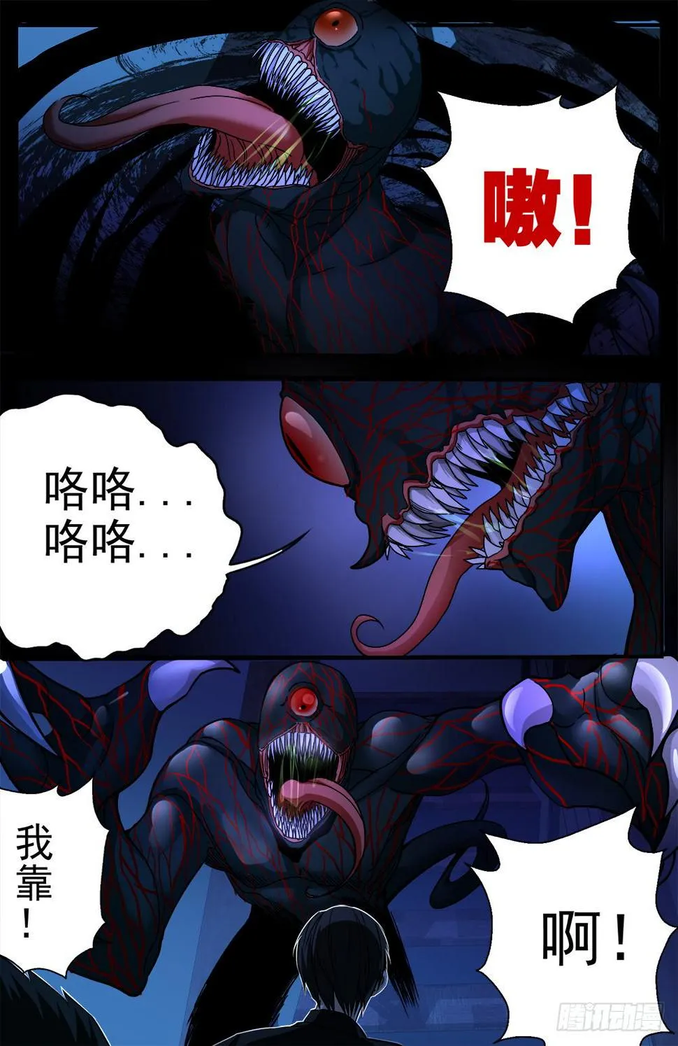 26.再遇妖卵！ 第1页