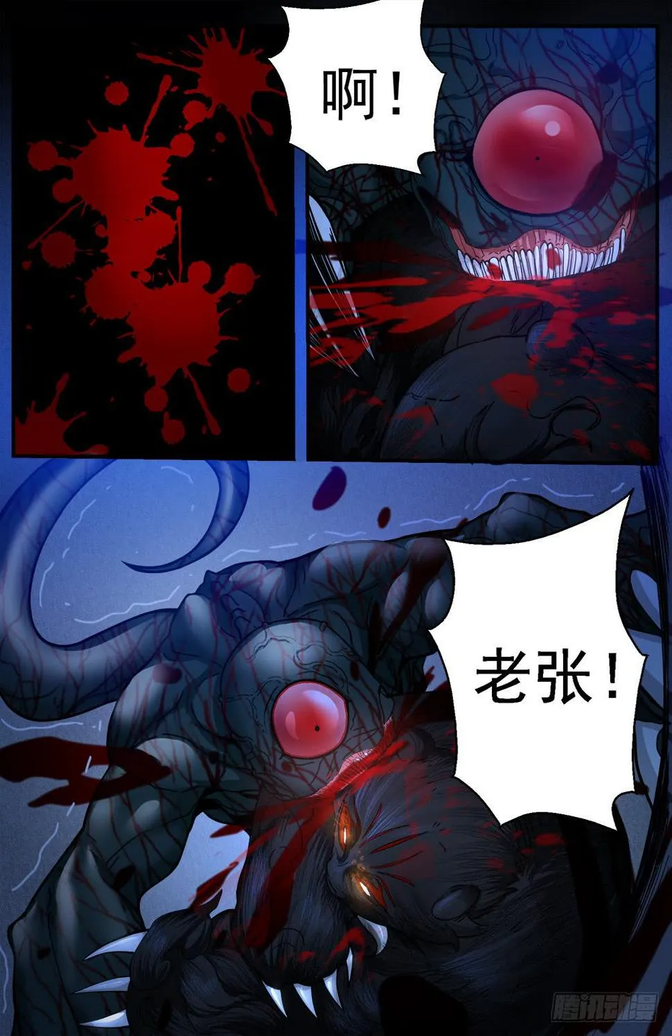 26.再遇妖卵！ 第6页