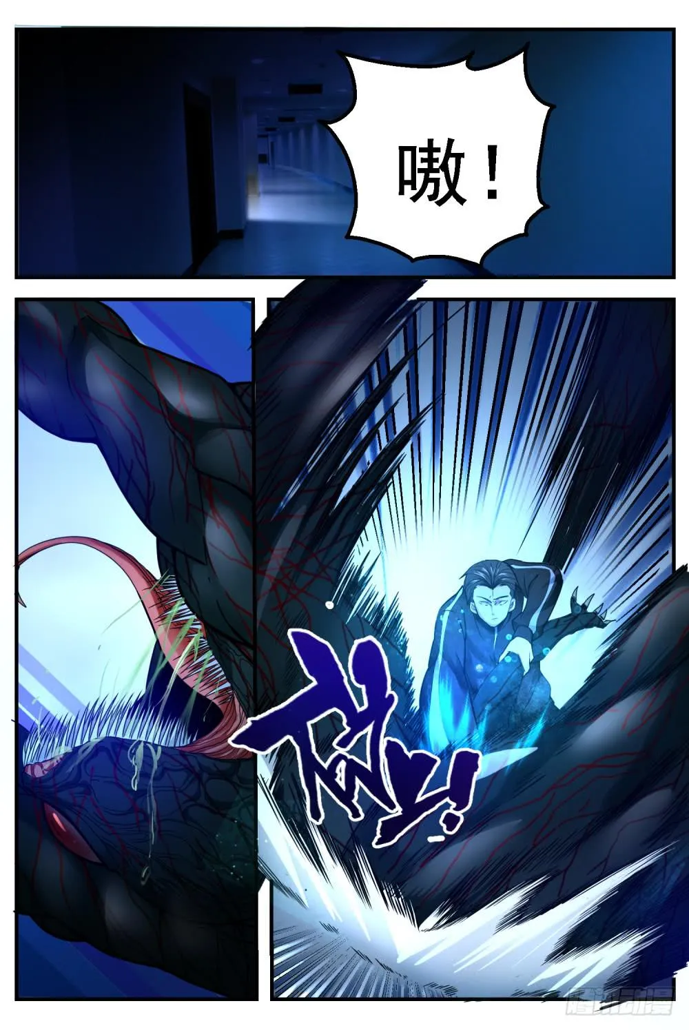 27.仙骨发动 第4页