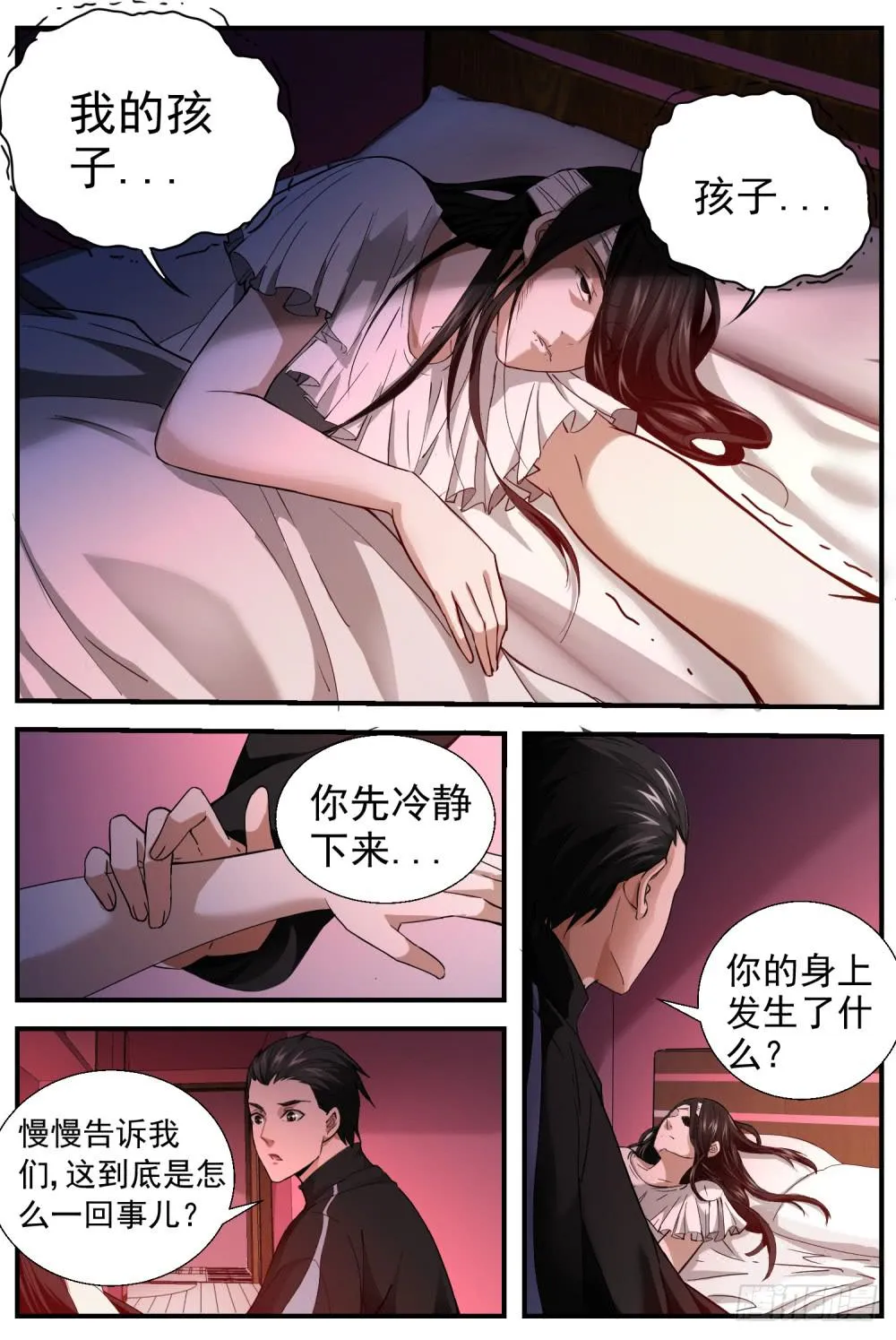 28宋丽君 第3页