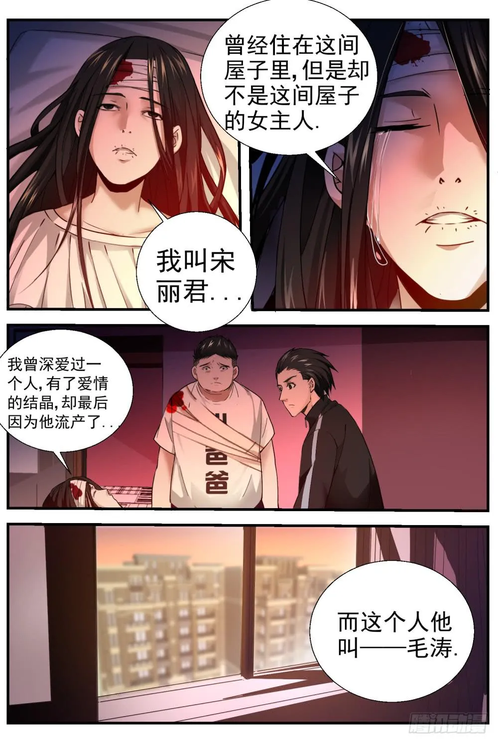 28宋丽君 第4页