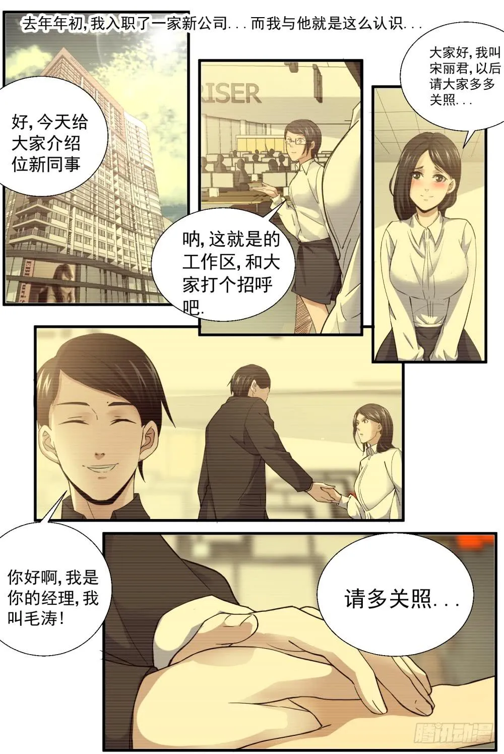 28宋丽君 第5页
