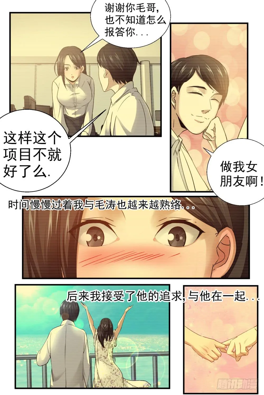28宋丽君 第6页