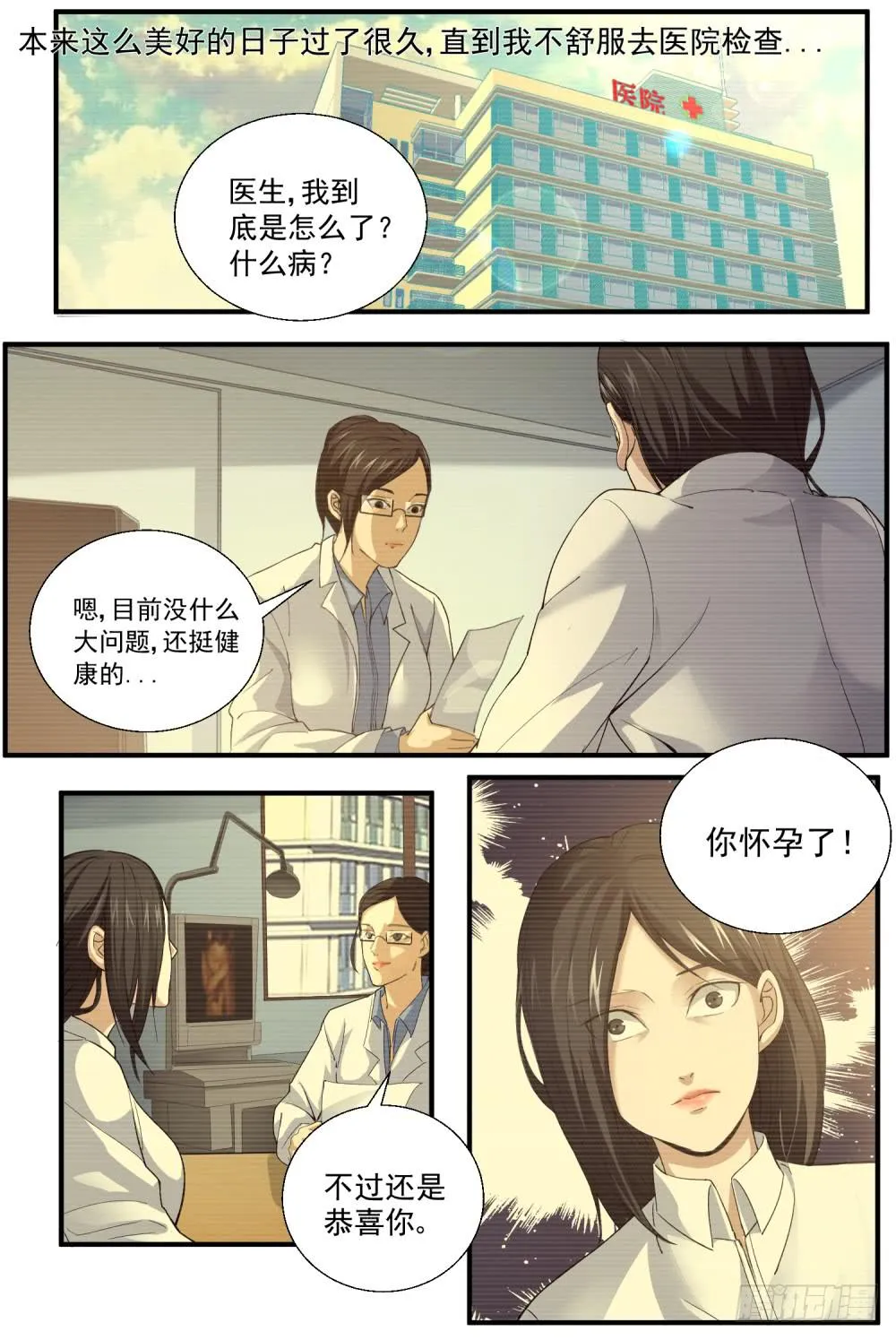 28宋丽君 第7页