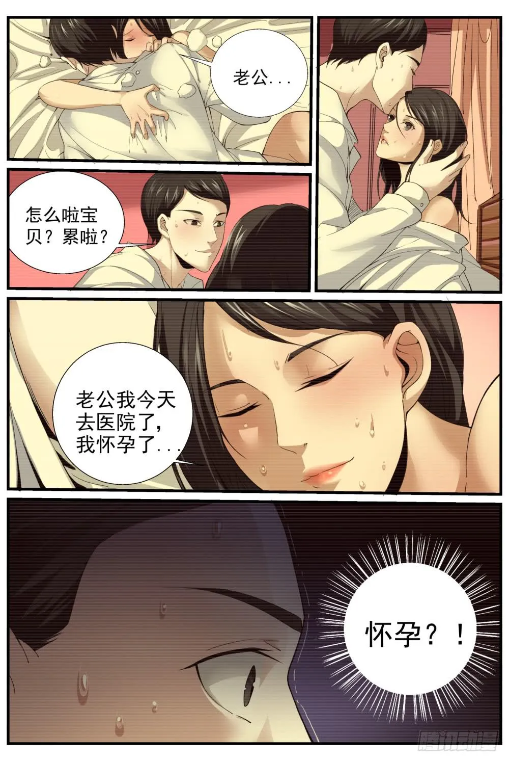 28宋丽君 第8页