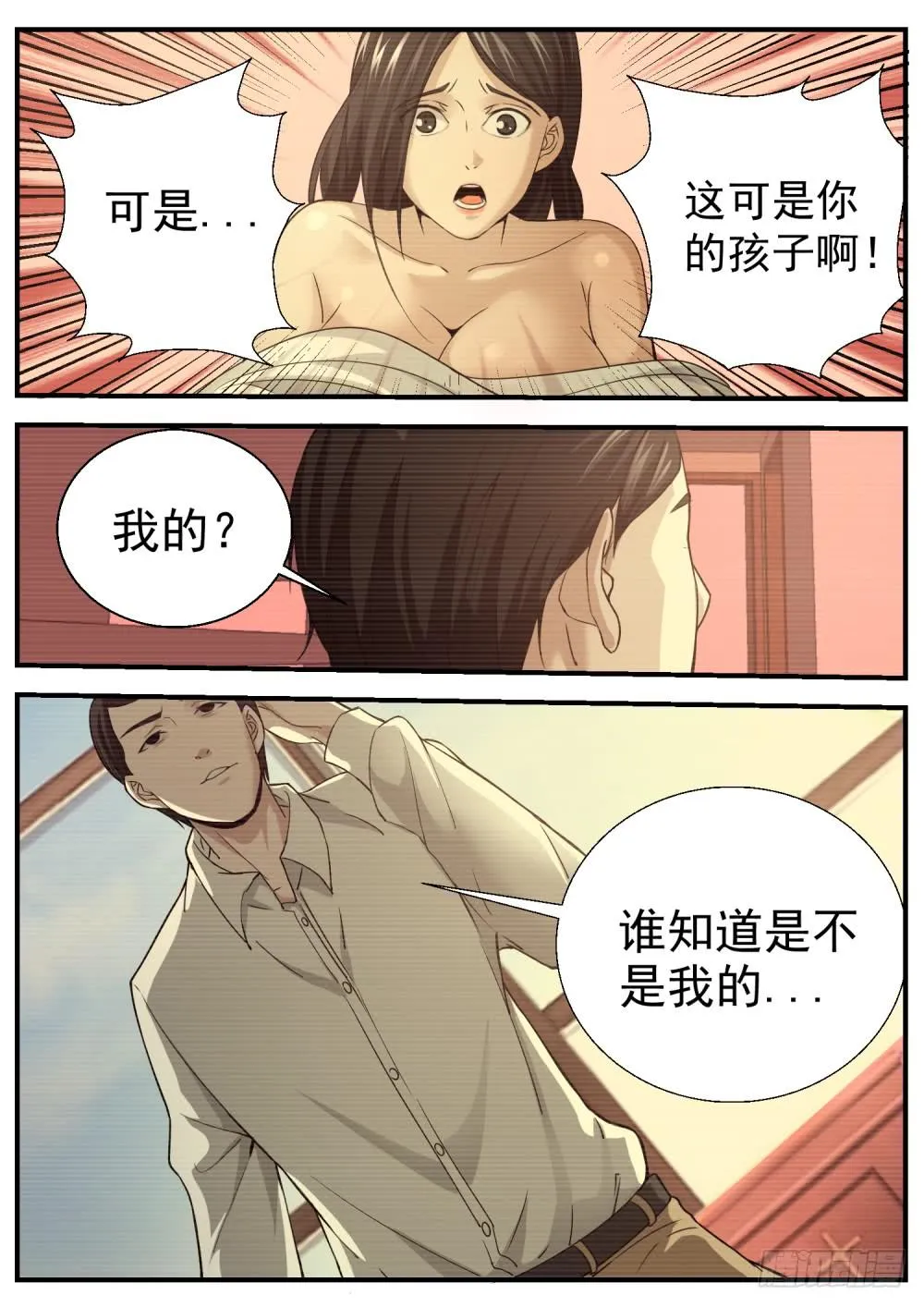 28宋丽君 第10页