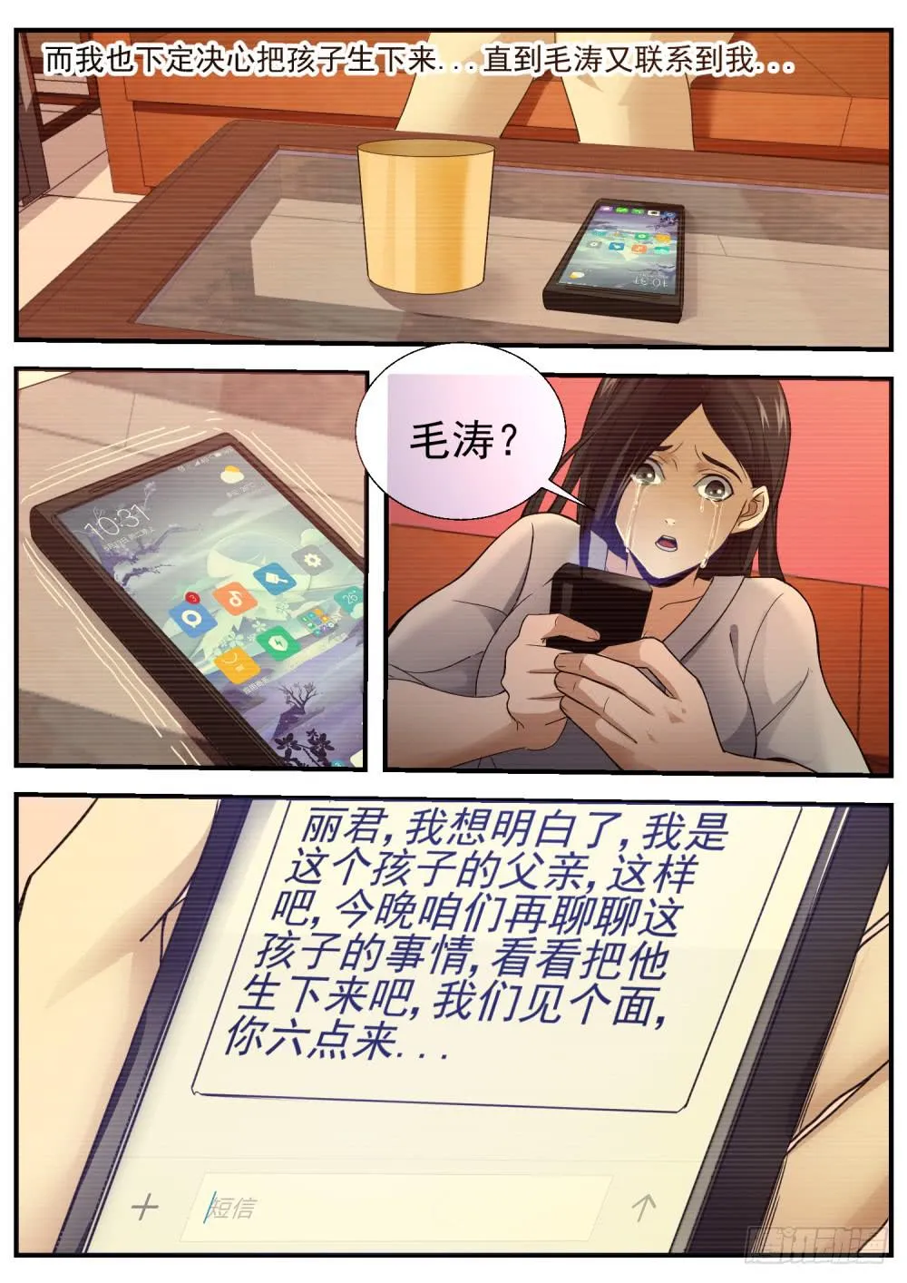 29猴王理论 第5页