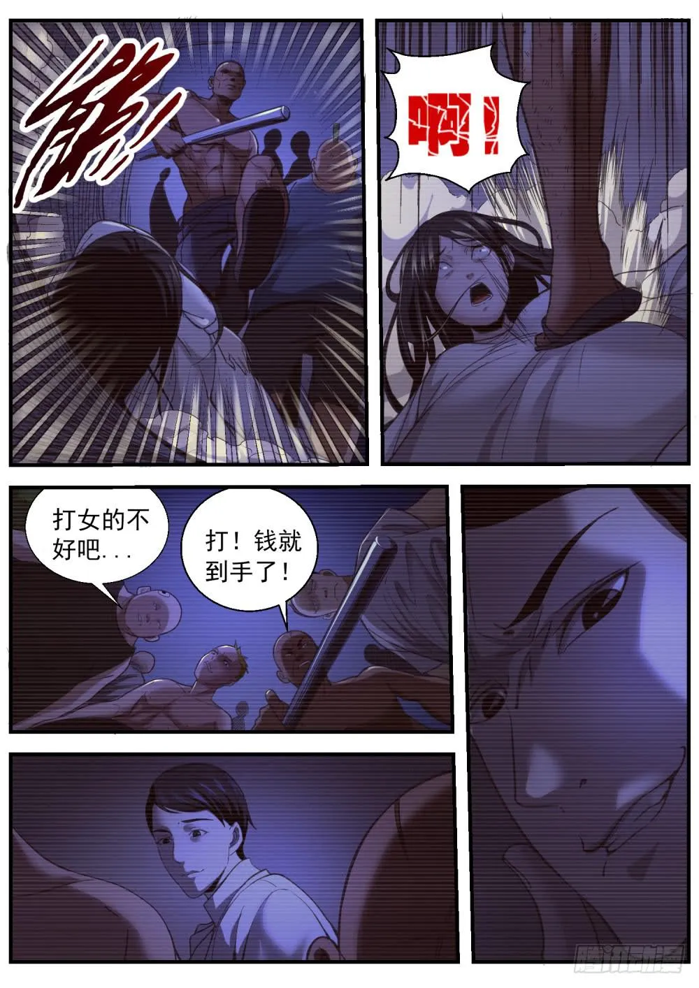 29猴王理论 第8页