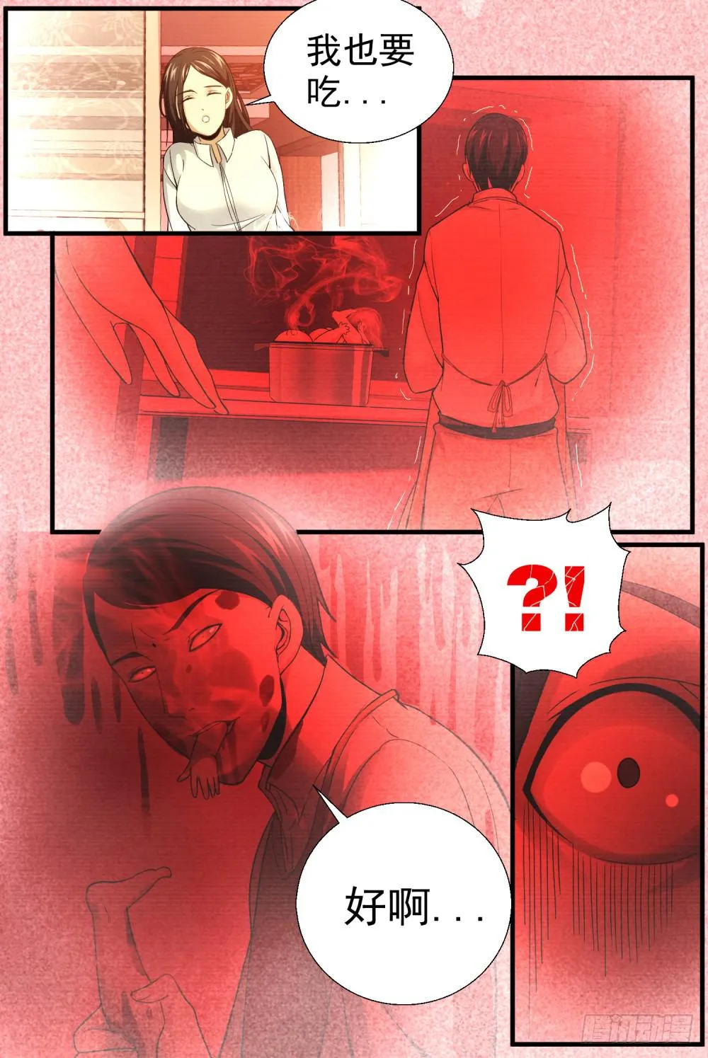 29猴王理论 第10页