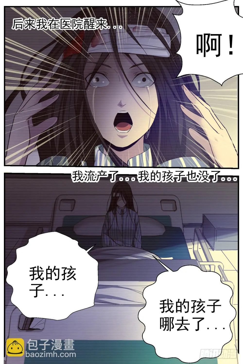 30他会有报应的 第2页