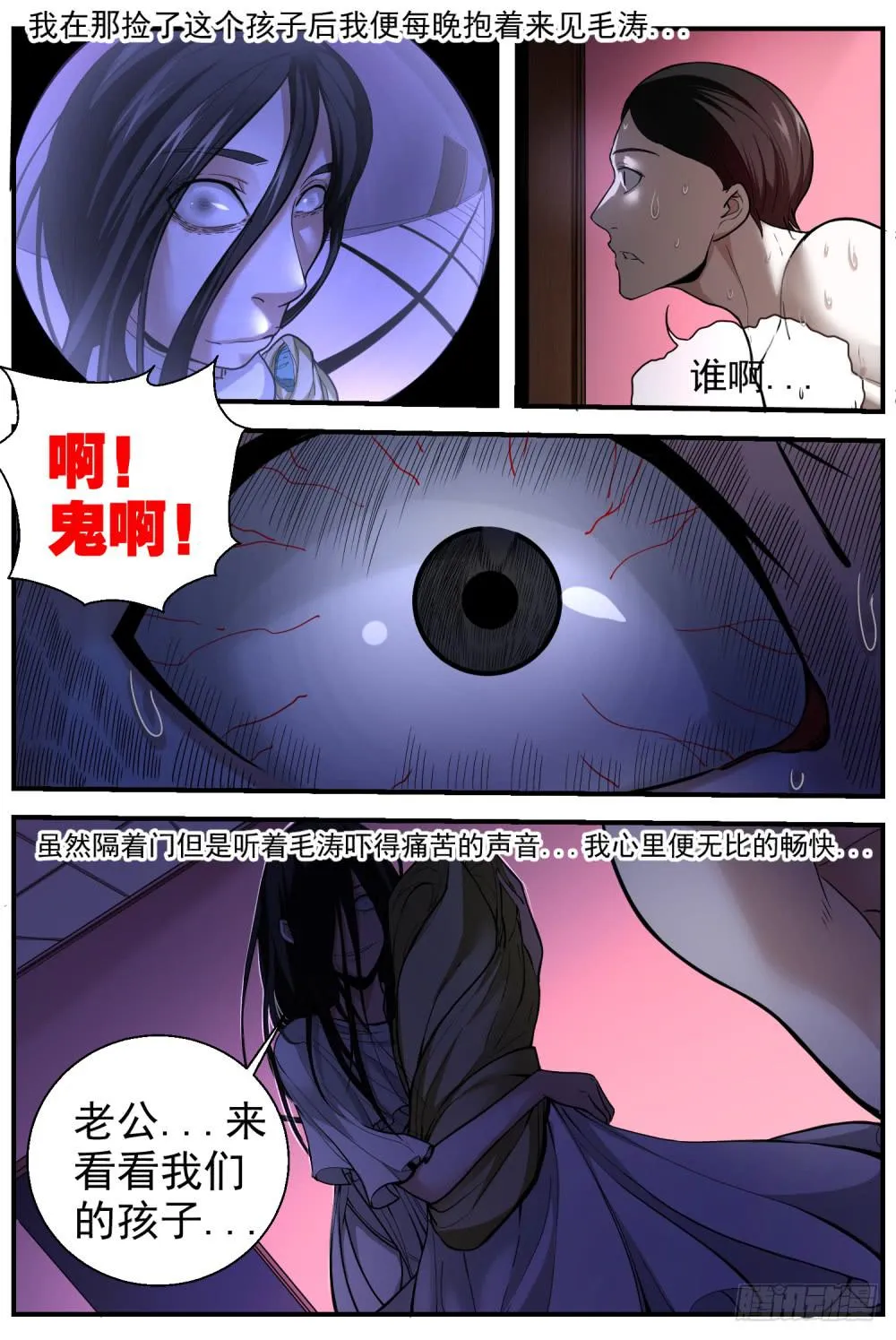30他会有报应的 第6页