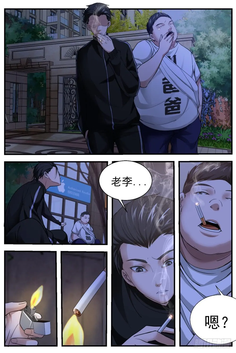30他会有报应的 第8页