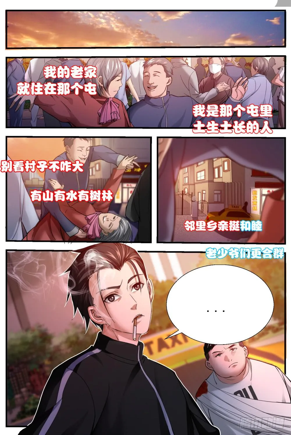 30他会有报应的 第10页