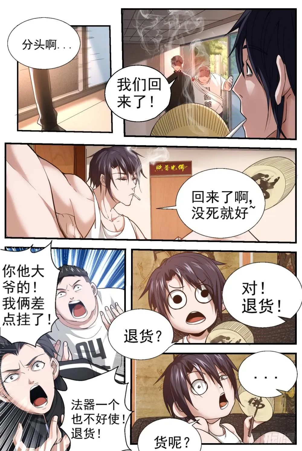 31明白人？太姑？ 第2页