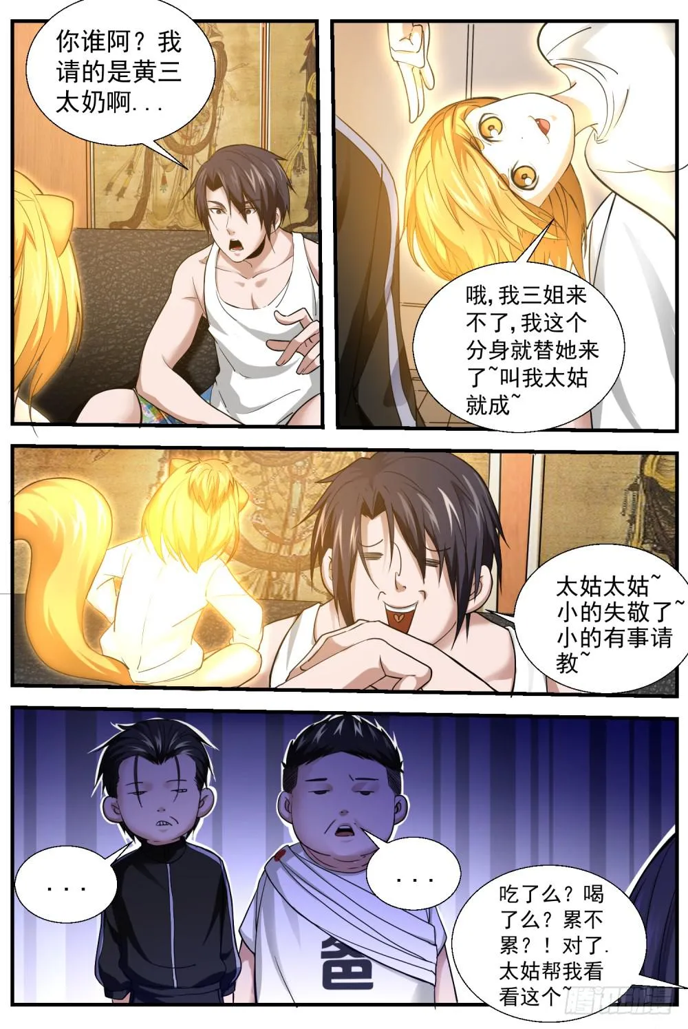 32 售后服务？！ 第1页