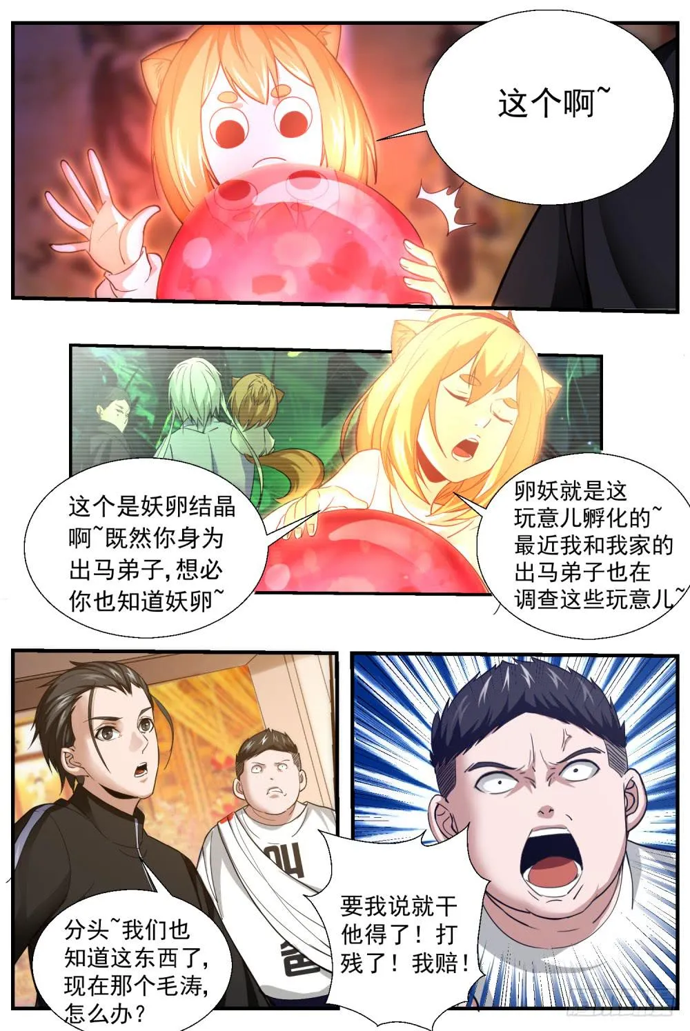 32 售后服务？！ 第2页