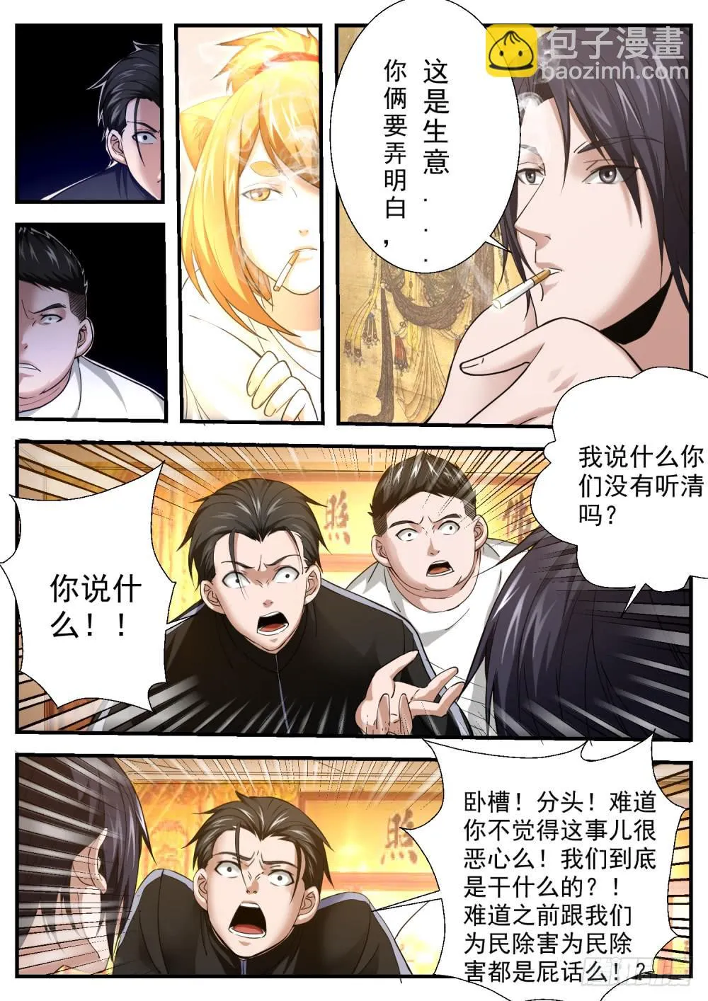 32 售后服务？！ 第3页