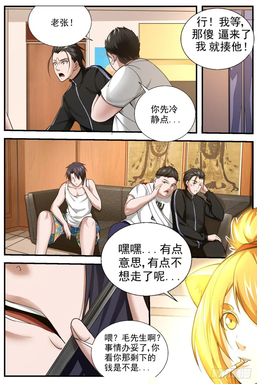 32 售后服务？！ 第5页