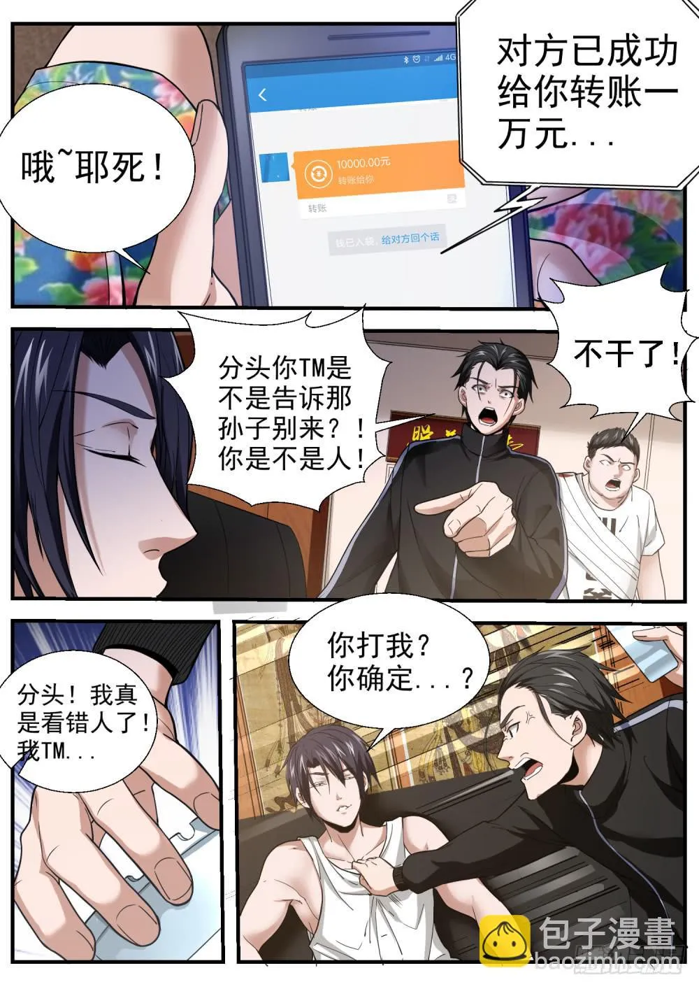 32 售后服务？！ 第6页