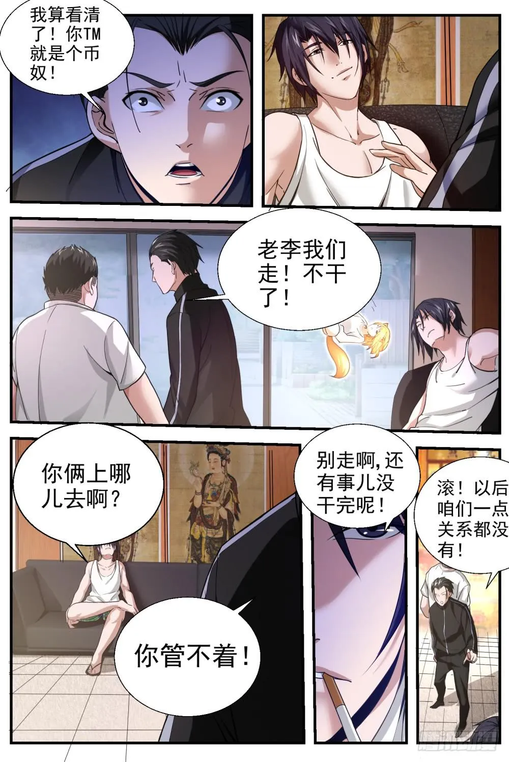 32 售后服务？！ 第7页