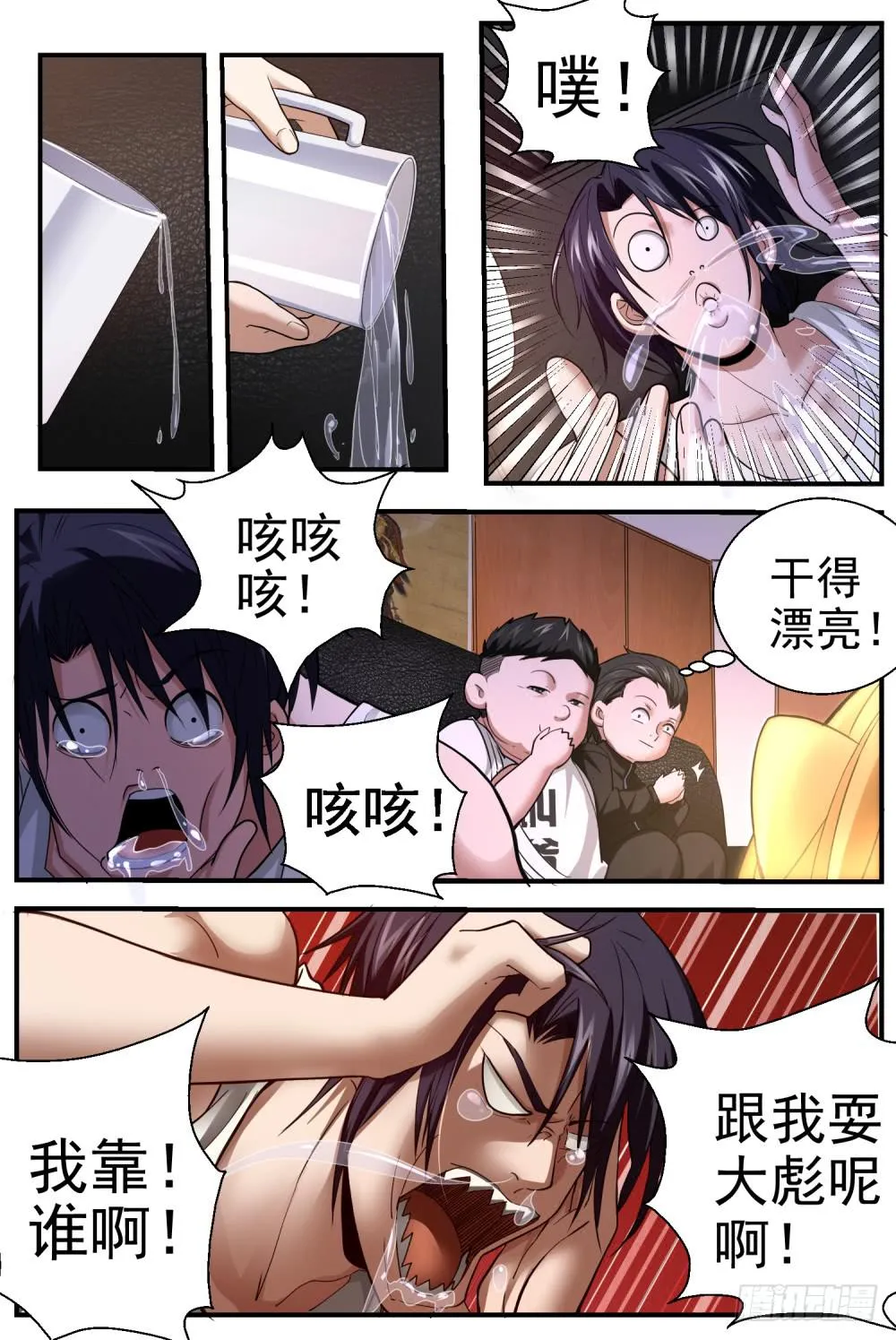 33 加那么一丢丢东西 第1页