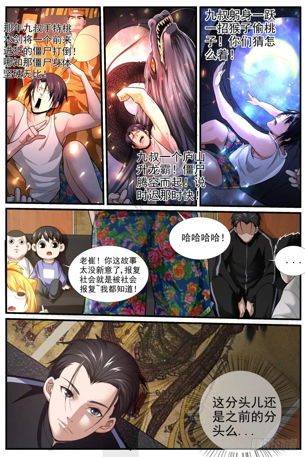 33 加那么一丢丢东西 第3页