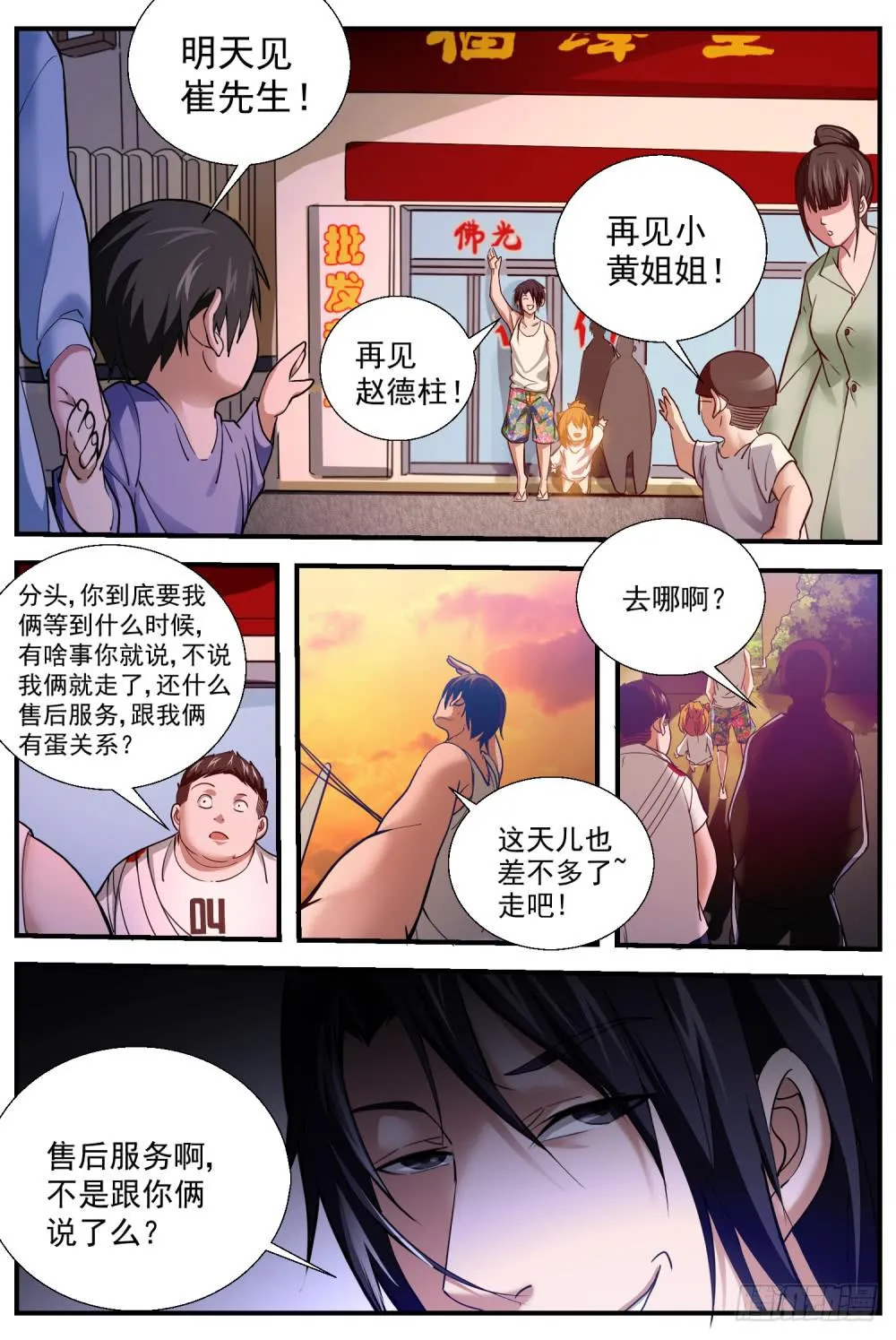 33 加那么一丢丢东西 第4页