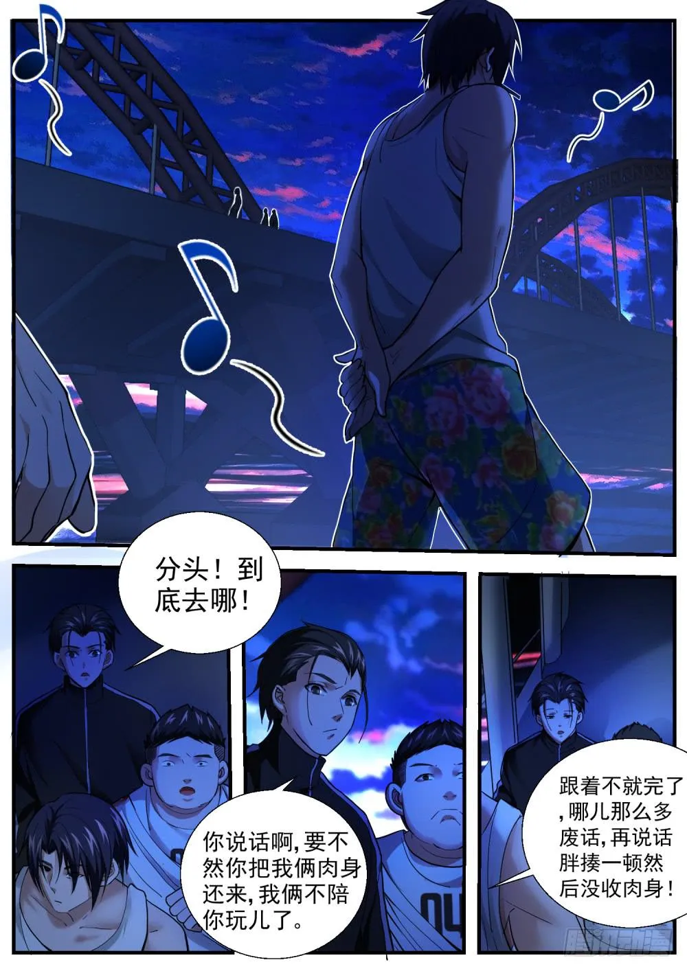 33 加那么一丢丢东西 第5页