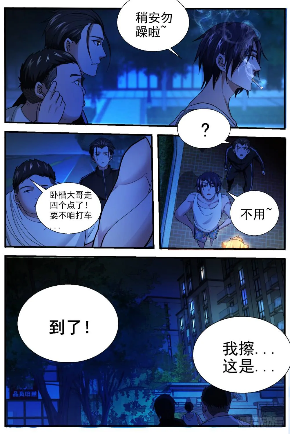 33 加那么一丢丢东西 第6页