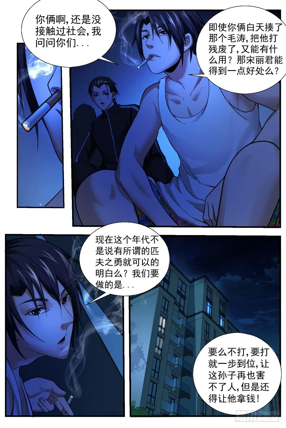 33 加那么一丢丢东西 第8页