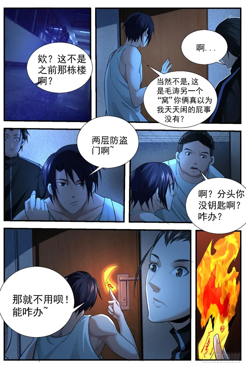 34.你好，猴王 第2页