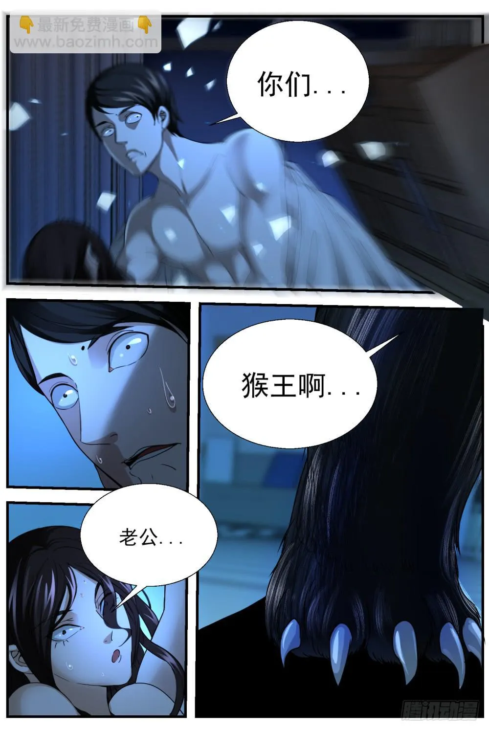 34.你好，猴王 第7页
