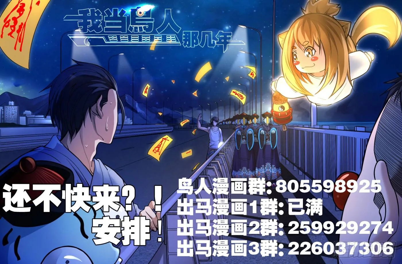 35.都市传奇——梦中野兽 第11页