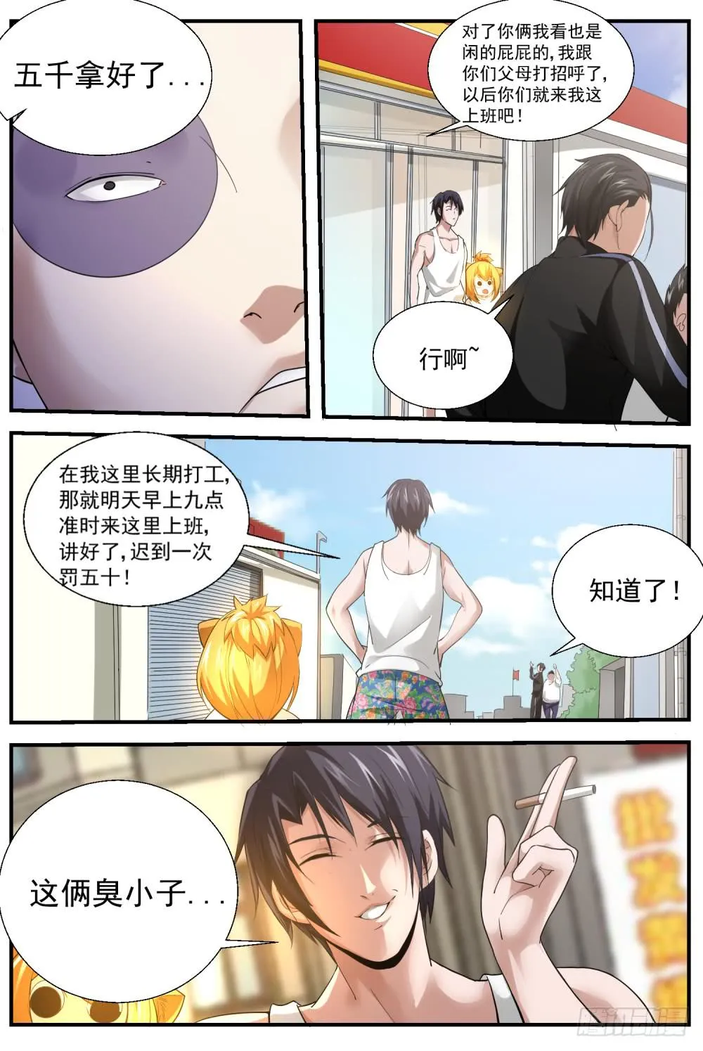 36.情起狼嚎 第2页
