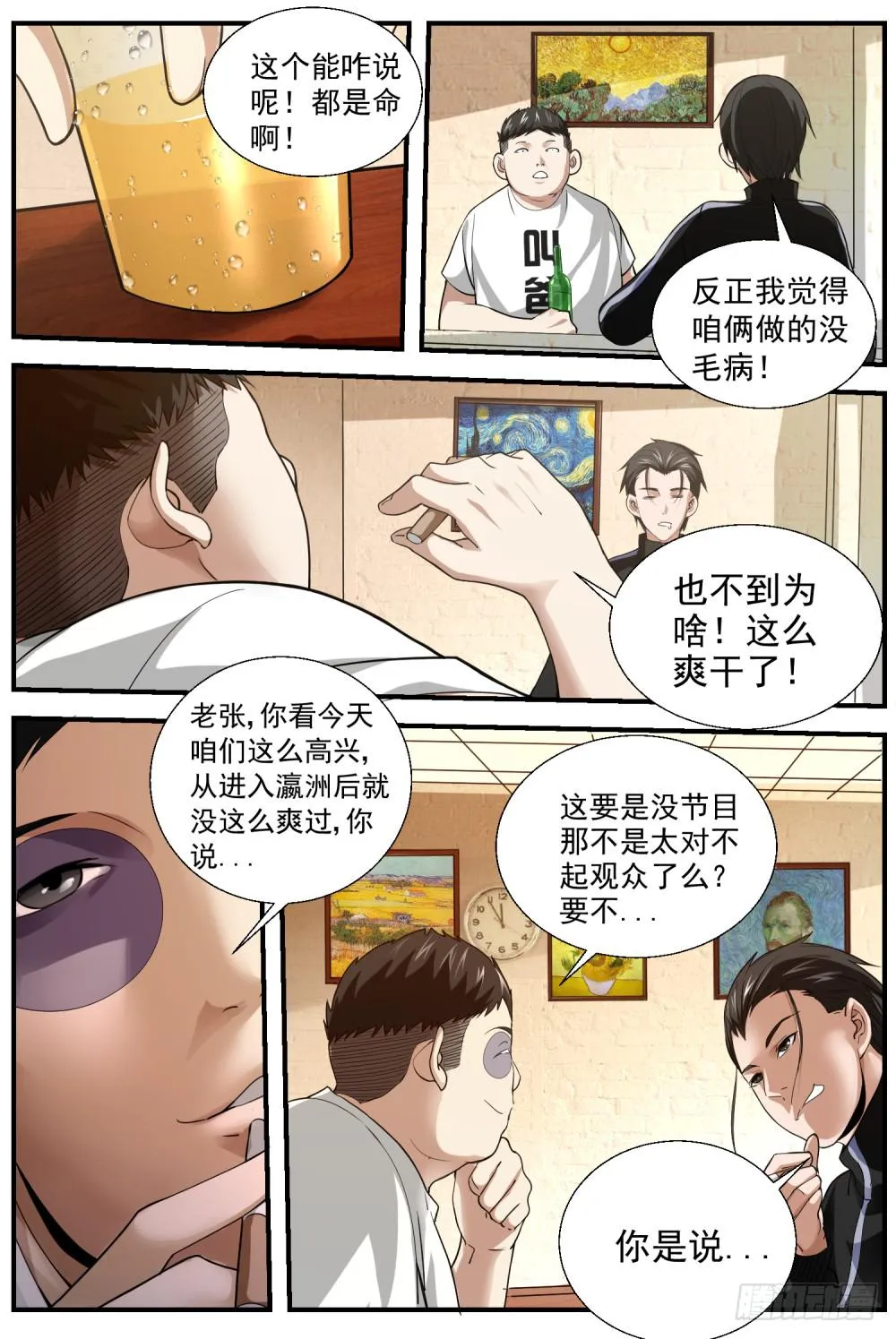 36.情起狼嚎 第6页