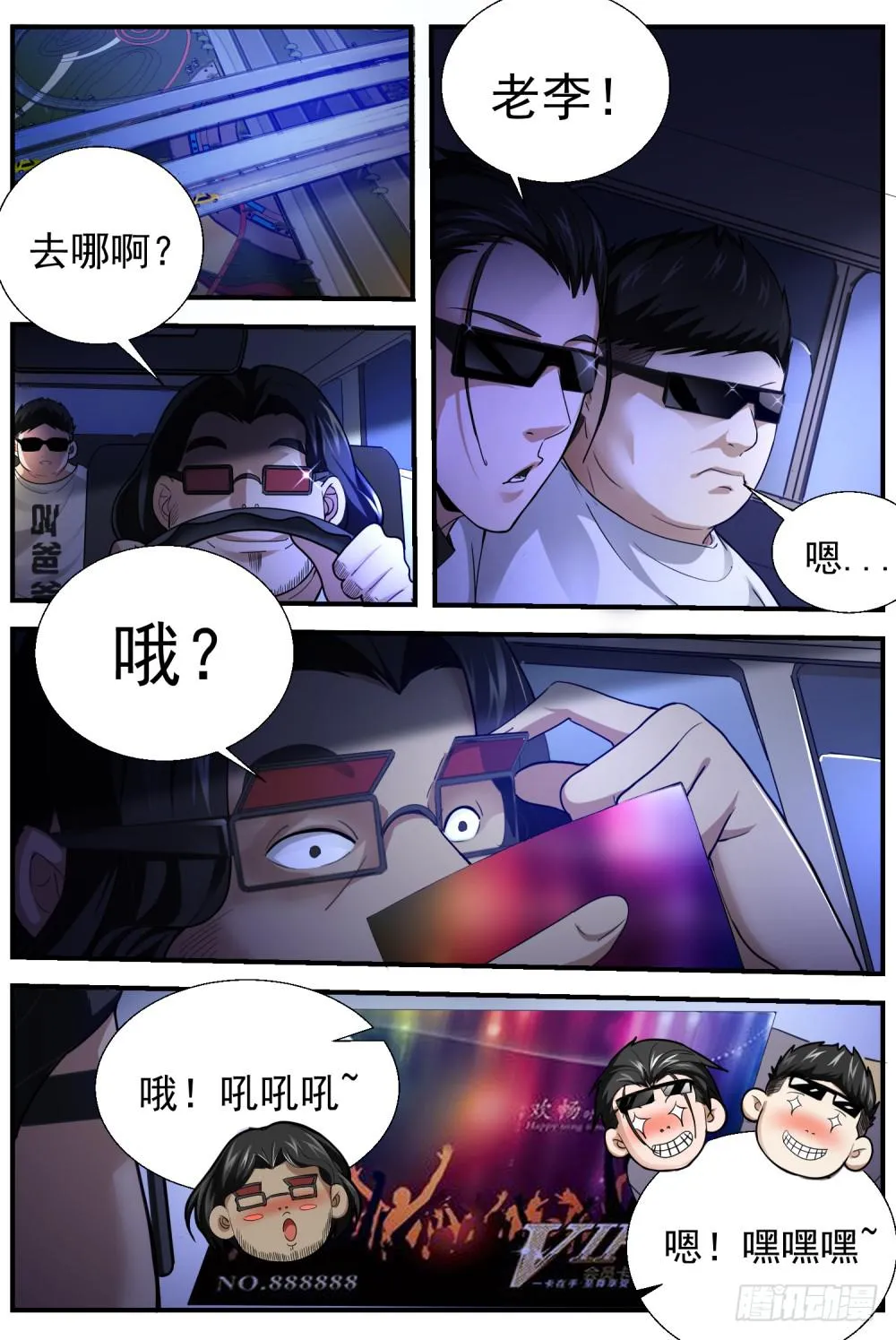 36.情起狼嚎 第7页