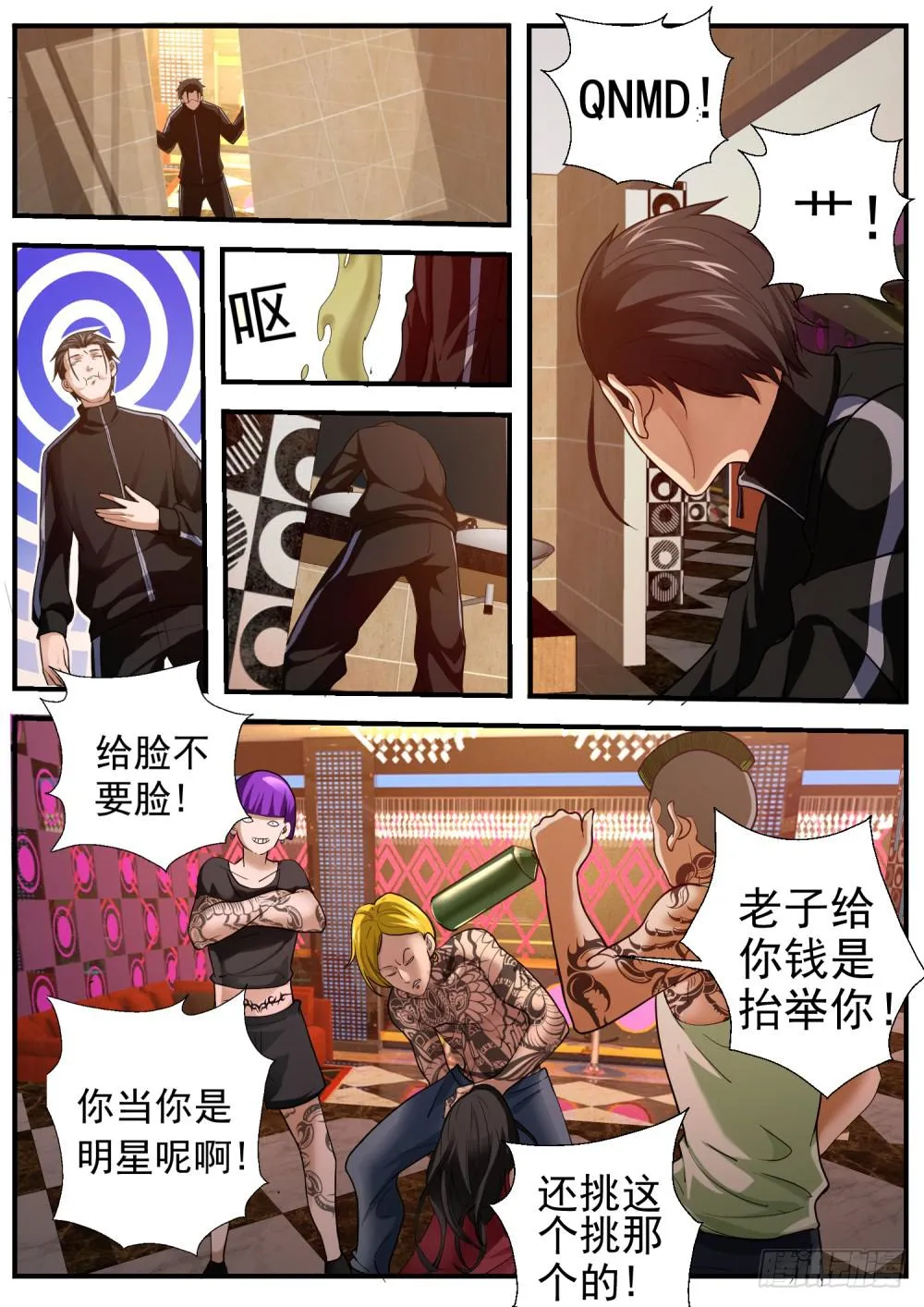 36.情起狼嚎 第9页