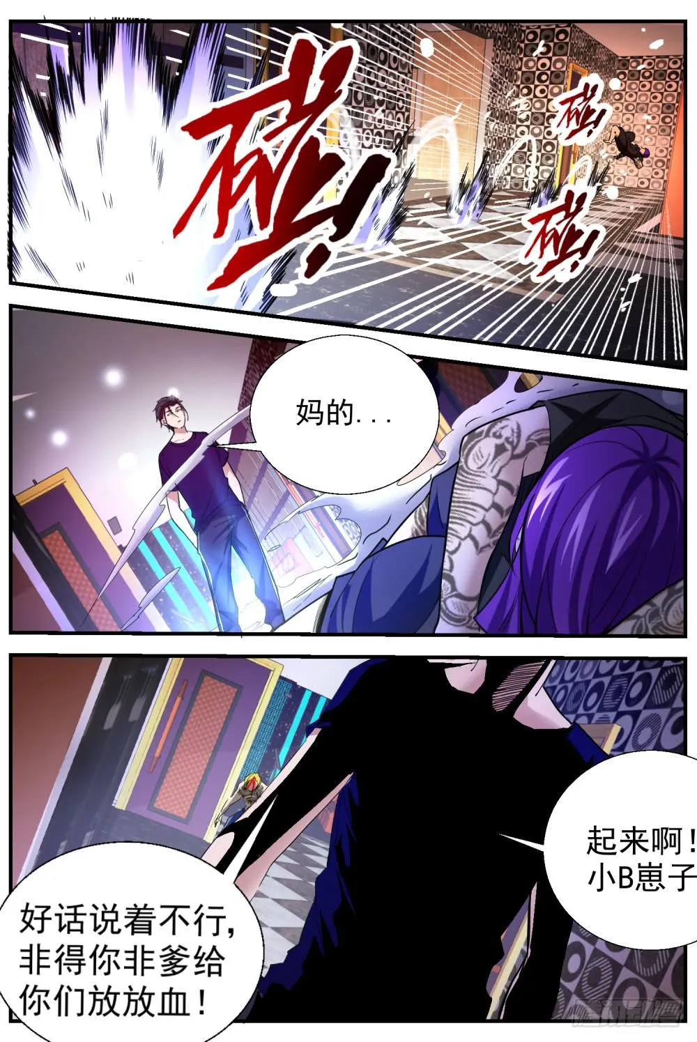 37 徐莹？ 第6页