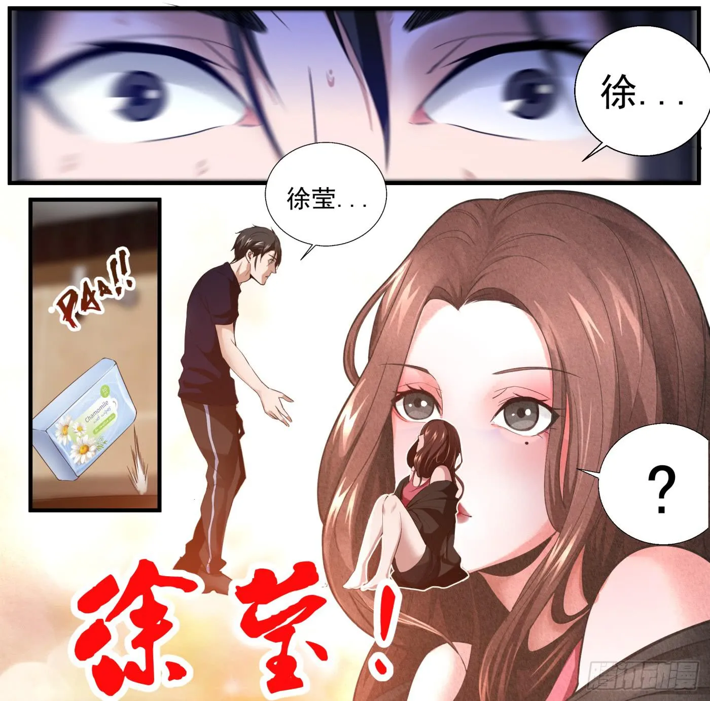 37 徐莹？ 第10页