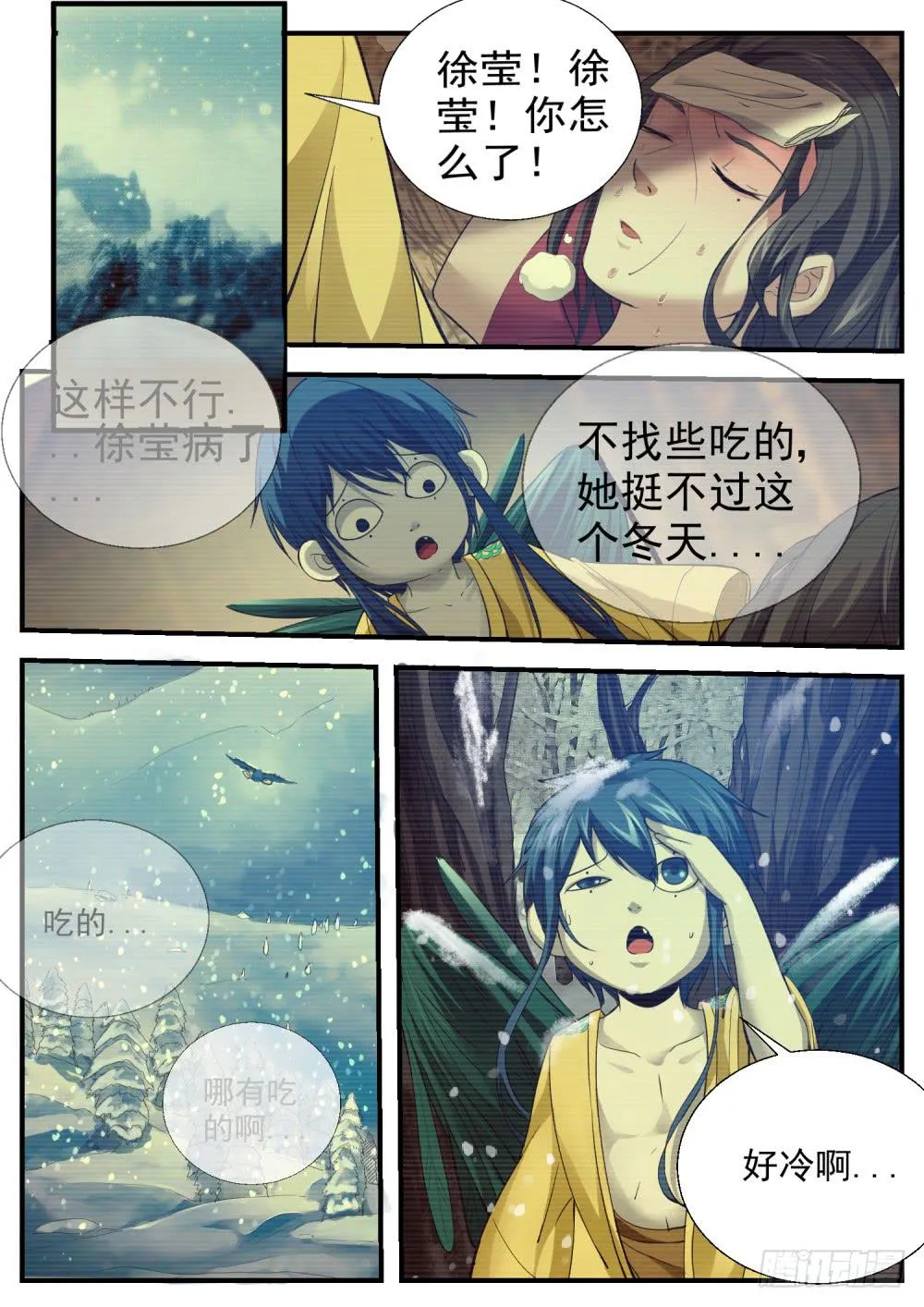 38 等我！ 第5页