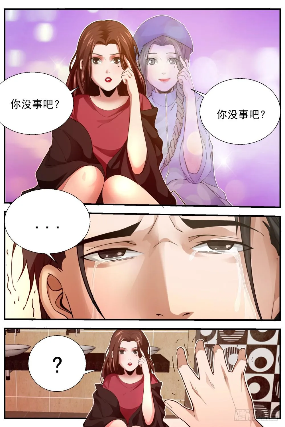 39.并非画中人 第2页