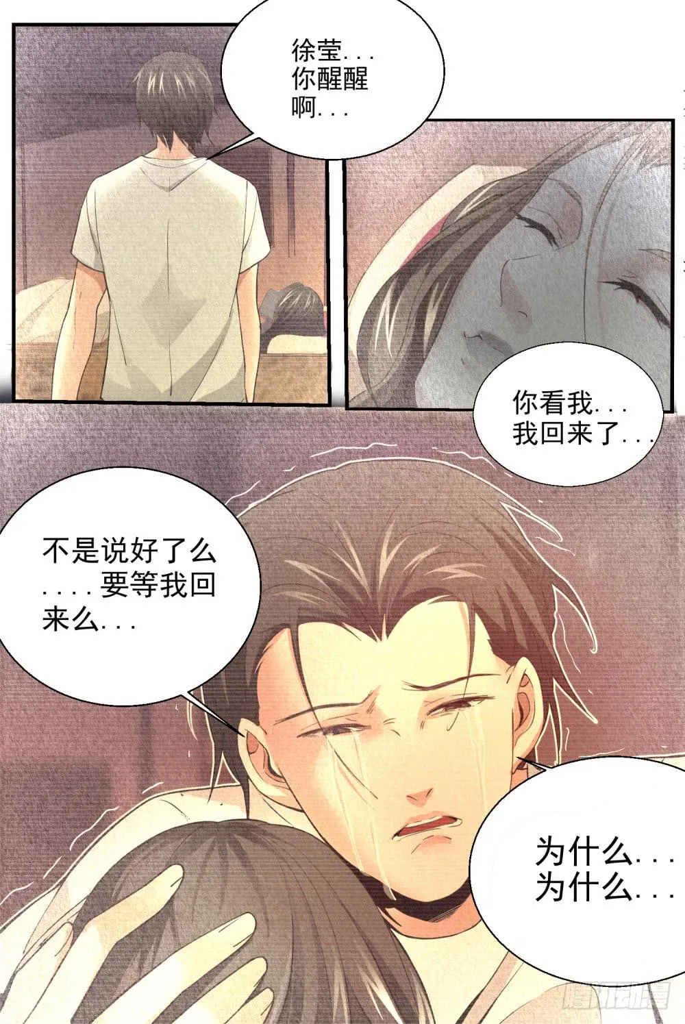 39.并非画中人 第5页