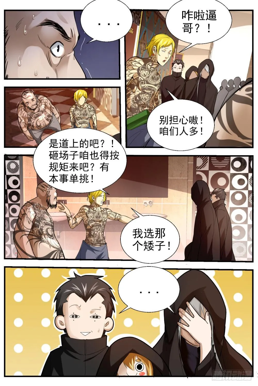 40.来人了！ 第5页