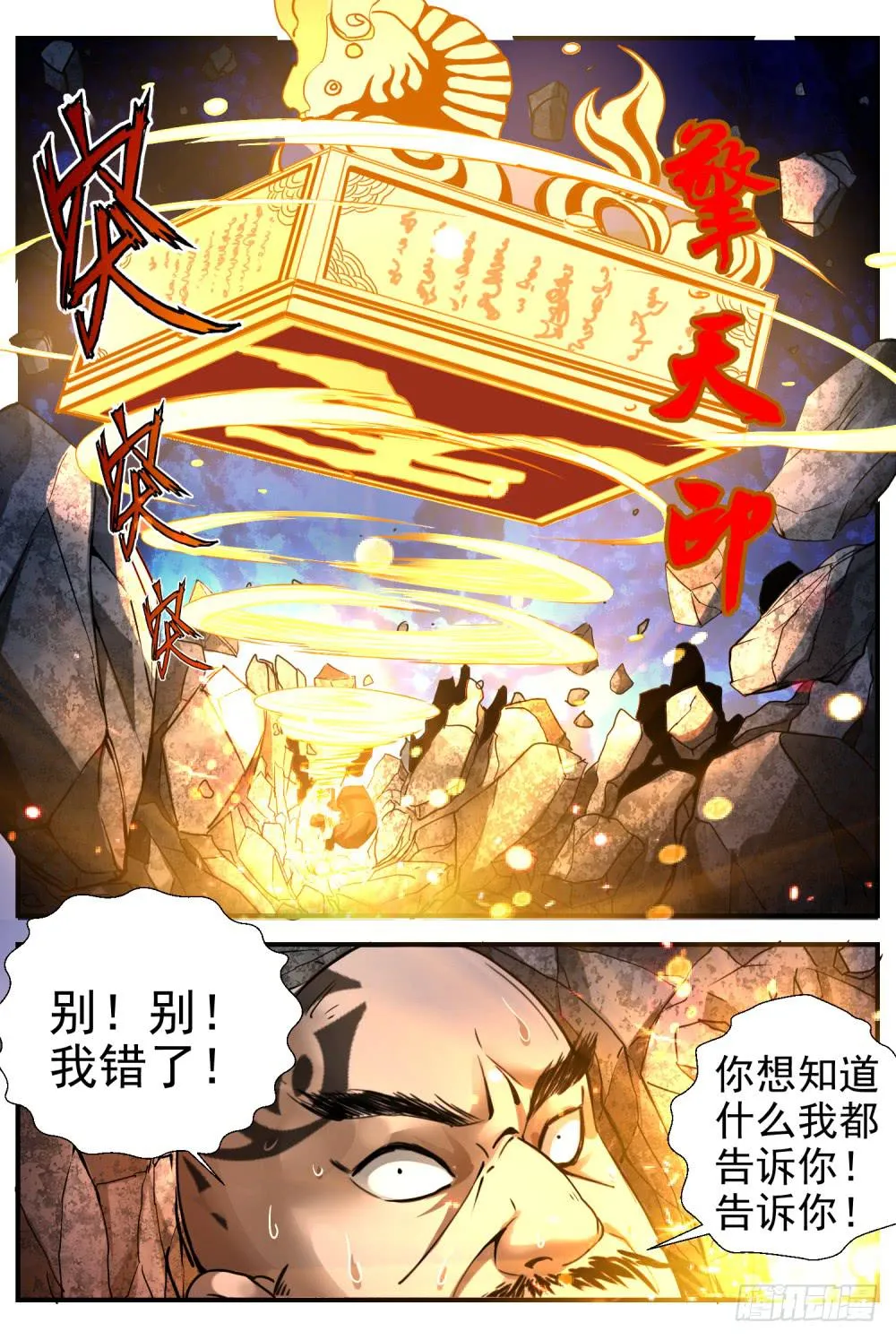 41.携带要卵？ 第3页