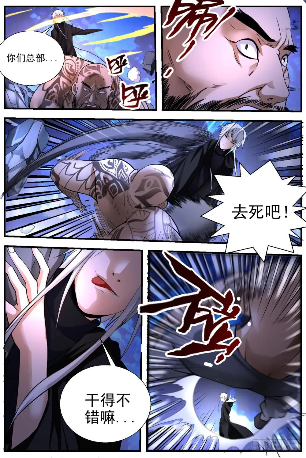 41.携带要卵？ 第4页